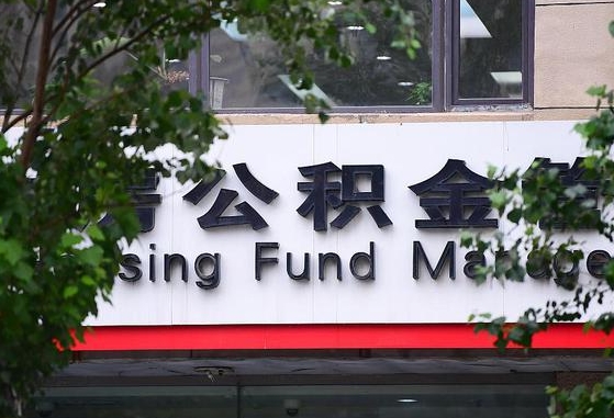 天长离职好久了公积金怎么取（离职太久公积金怎么取）
